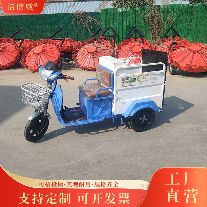 保洁车厂家 单通环卫垃圾车价格 街道小区小型垃圾转运车