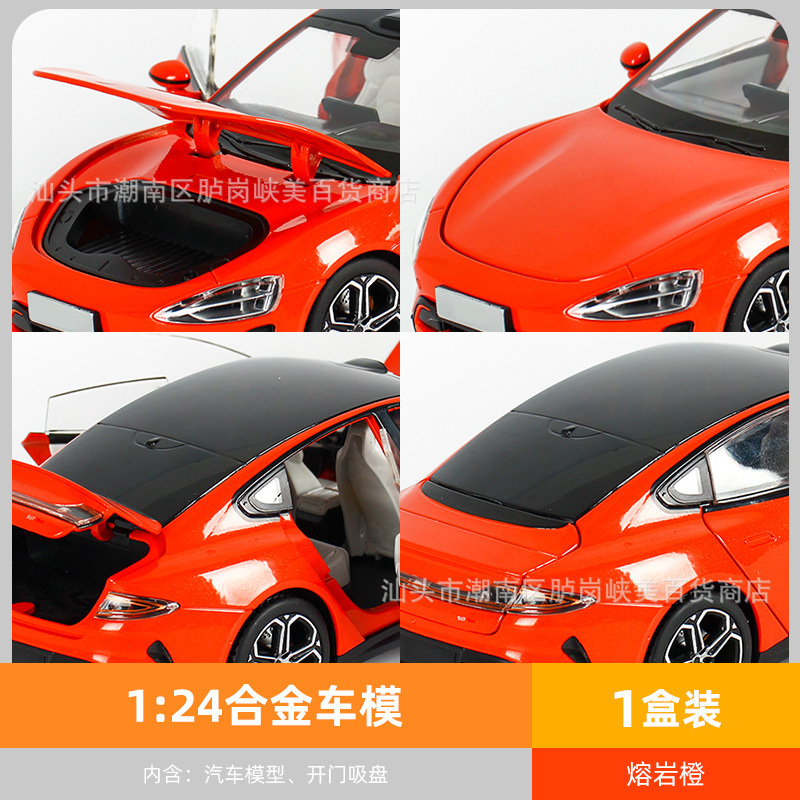 su-7-ultra速七苏七仿真合金汽车模型1:24男生节日礼物玩具摆件|undefined