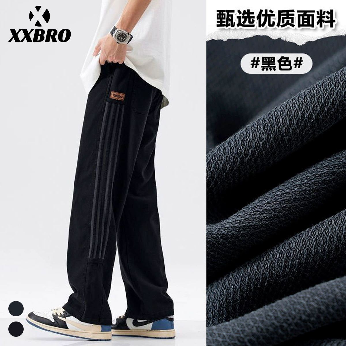 Мужская одежда xxbro # Модные эластичные быстросохнущие повседневные брюки для мужчин, прямые брюки в полоску с элементами пэчворка, удобная и стильная повседневная одежда.