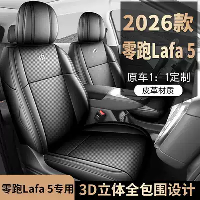 Modelə uyğun (Original) oturacaq örtükləri — seat covers for the Leapmotor LAFA