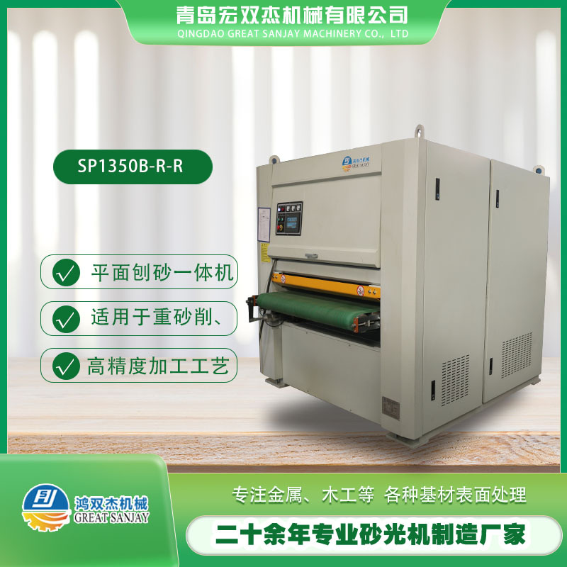 太阳能光伏板定厚刨砂机 集成材刨削一体机表面抛光机