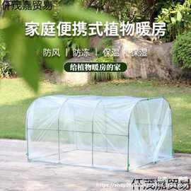 家用温室大棚花棚暖房遮阳保温遮雨庭院阳台多肉塑料温棚骨架简易