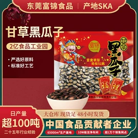 月饼;瓜子;混合坚果