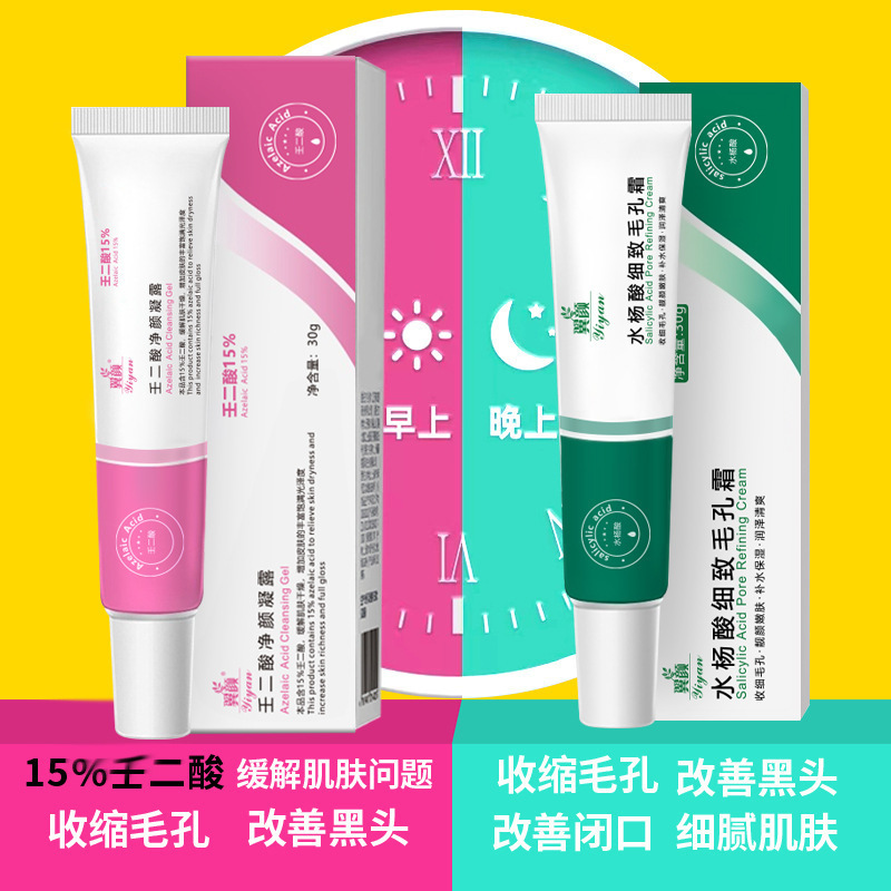 翼顔壬二酸ゲル15% % 15仁任二酸サリチル酸ニキビ除去黒頭淡水化ニキビ跡jh|undefined