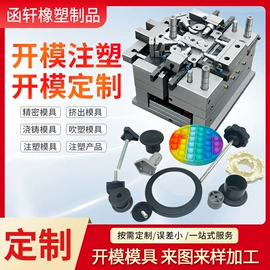 塑料模;注塑加工;模具制造