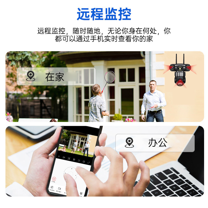 V380 cámara wifi inalámbrica de tres pantallas Monitoreo remoto panorámico de 360 grados Monitoreo de cámara HD para el hogar