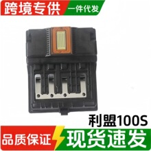 ����������100S308/S408/S508��ͷPRO205209PRO805pro90��ӡͷ