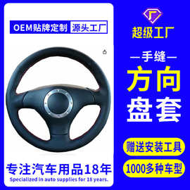 黑色真皮手工缝制汽车方向盘套适用于奥迪TT1999-2005 A3 3辐跨境