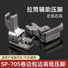 ƽ܇��X܇SP-705��߅��Ͳ�o�����_1/32 1/16�r������ߵ͉��_