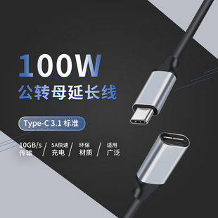 TYPE-C���Dĸ���L��10Gbps����D�Ӿ�typec������16о���pC��100W