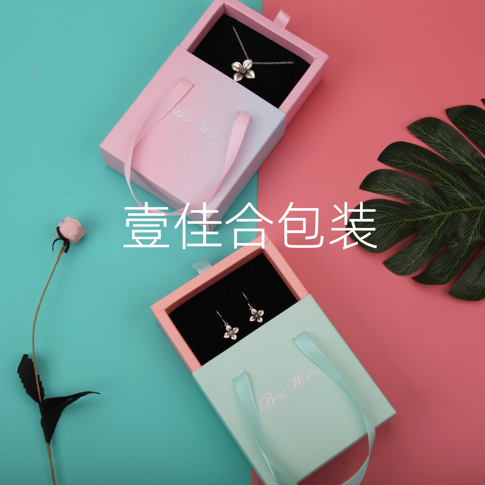 新款手提式抽拉抽屉盒高档珠宝项链手镯通用饰品包装盒首饰盒批发
