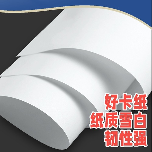 Oil pastel cardboard hard card color white art thickened marker pen sketch paper black cardboard hand engineering paper wholesale