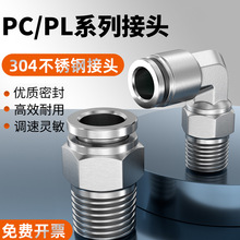 ���304���P䓚�ܿ��ٿ�叝�^PC4-01/PL6/8/10/12�ݼyֱͨ���^