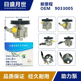 助力器/泵;转向机总成;转向机