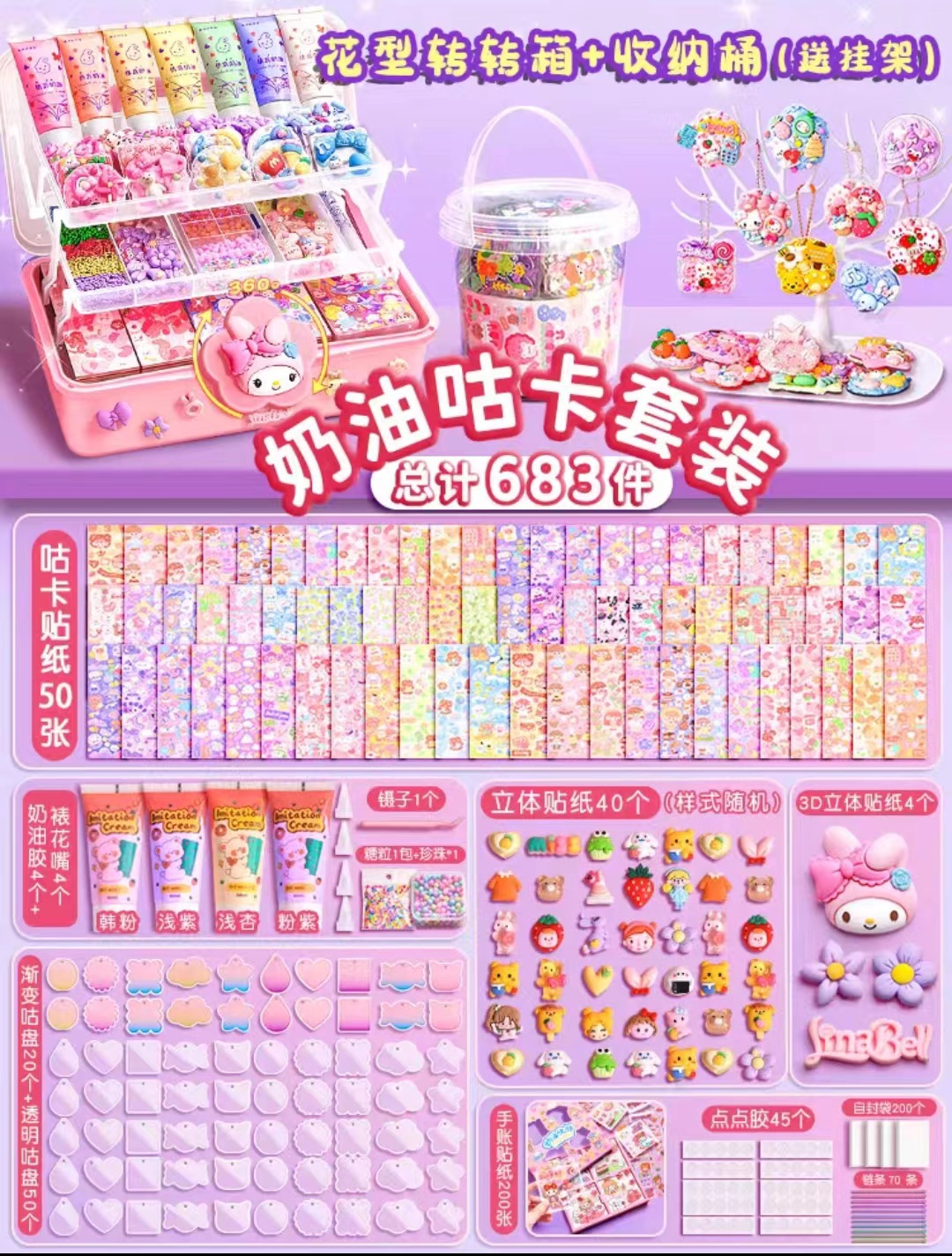 Pegamento de crema Goka traje pegatinas tarjeta antigua tarjeta fresca juguete para niños niña DIY Goka placa pegatinas Edición de lujo