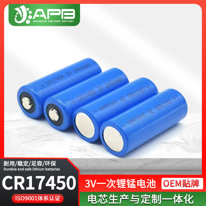 锂锰CR17450锂电池2400mAh 温湿度计OLC设备记忆RAM仪器标3v电池