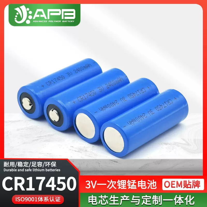 锂锰CR17450锂电池2400mAh 温湿度计OLC设备记忆RAM仪器标3v电池