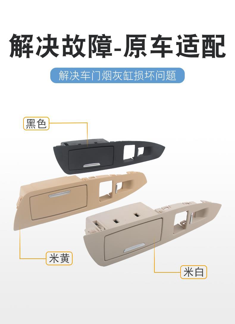 Applicable to BMW 7 Series 730 740 750 rear door ashtray rear glass door lift switch panel cover