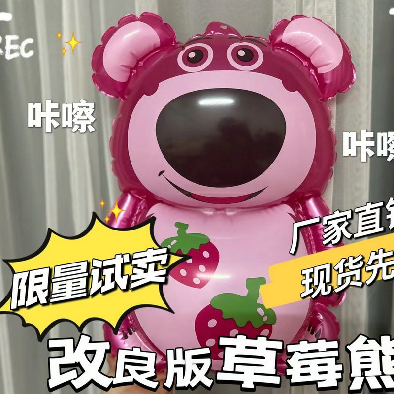新品摆摊高手抖音爆款充气弹力气球发光超大号草莓熊夜市摆摊