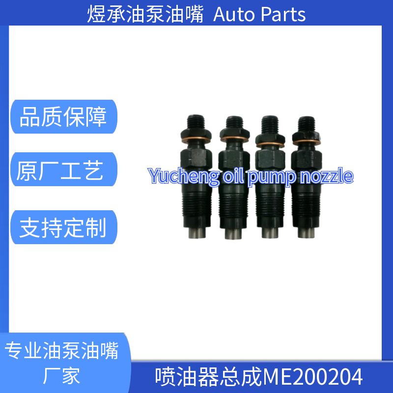 Fuel Injector Nozzle Injector Me200204 Me201844 for 96-07 Mitsubishi L200 K77T