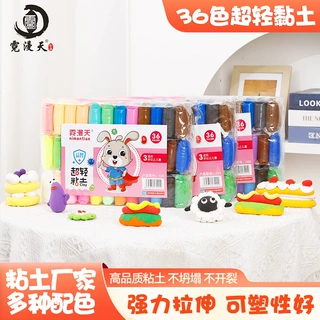 36色超轻粘土厂家橡皮泥彩泥儿童手工DIY黏土玩具美术画材黏土