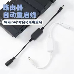 Router Scheduled Restart Device 24-Hour Router Power-Off Reset Timer Automatic Restart Optical Modem Power Switch