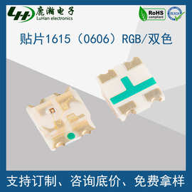 1615RGB三色共阳共阴红绿蓝黄橙白紫双色0605LED发光二极管led灯
