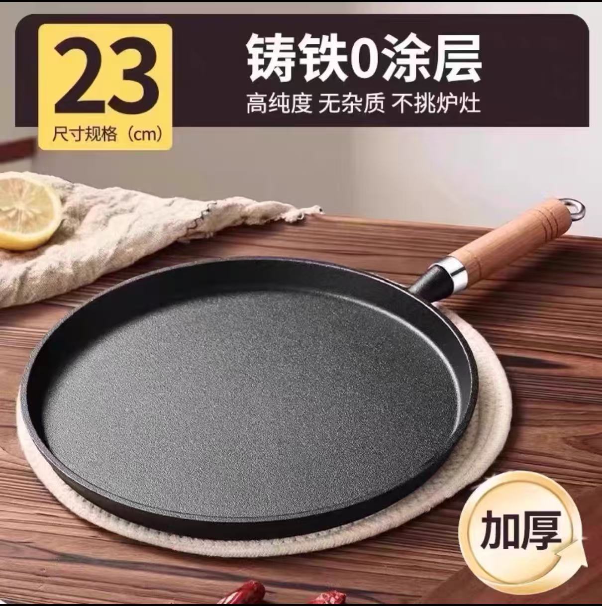 23cm 팬