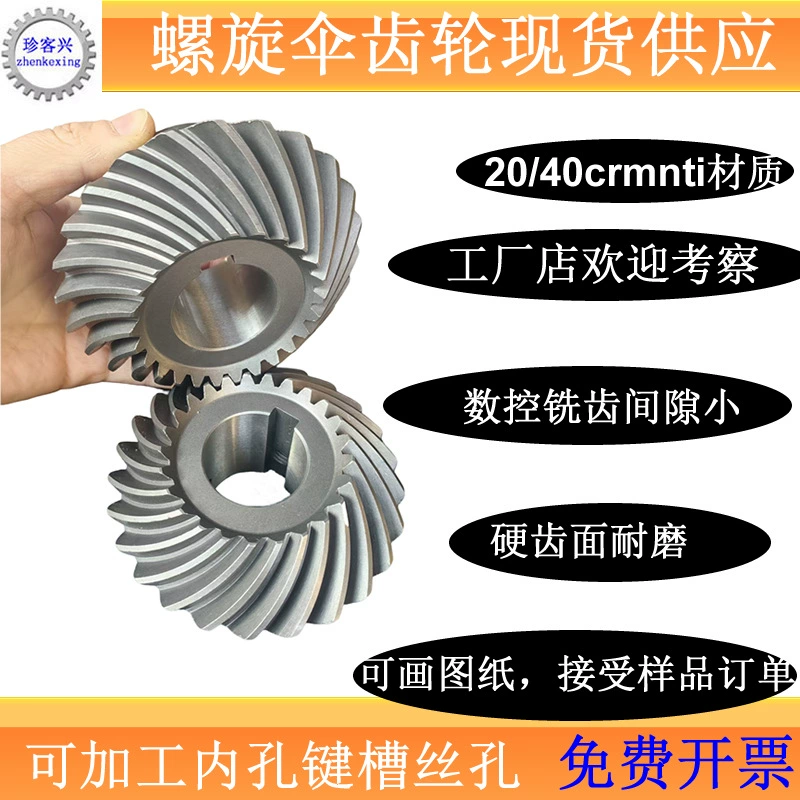 Коллекция аксессуаров для конических шестерен из стали 20CrMnTi/40Cr/45, 90-градусная передача, косозубые конические шестерни