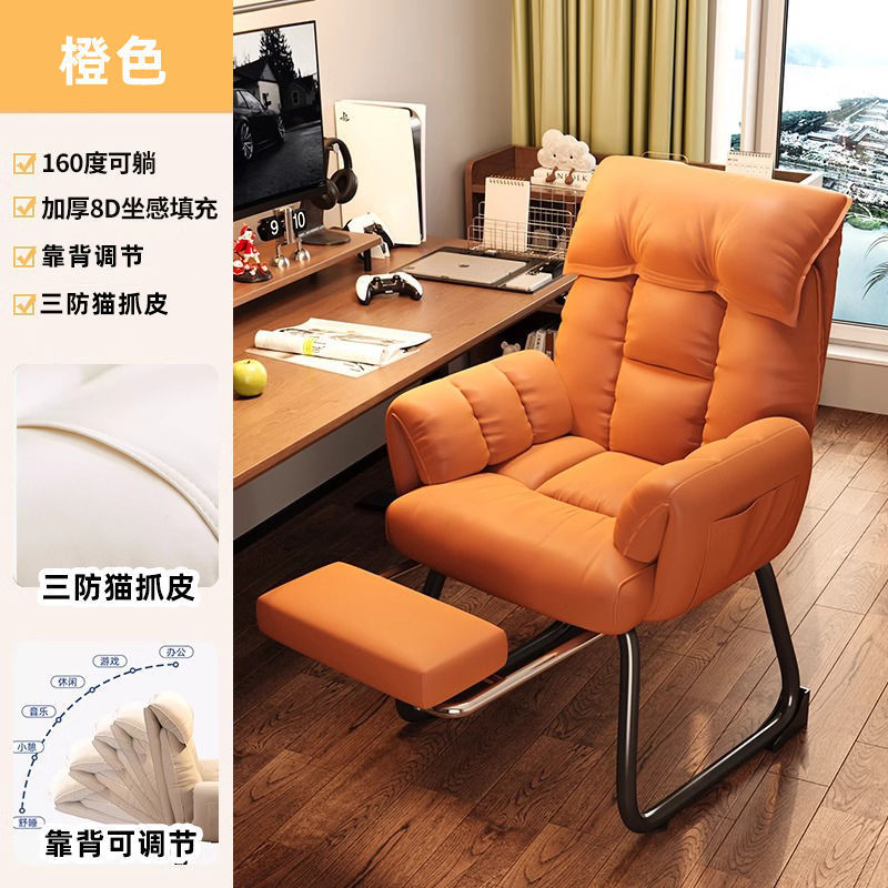 电脑椅家用懒人椅沙发电竞椅卧室书桌椅可躺舒适久坐宿舍靠背椅子|undefined