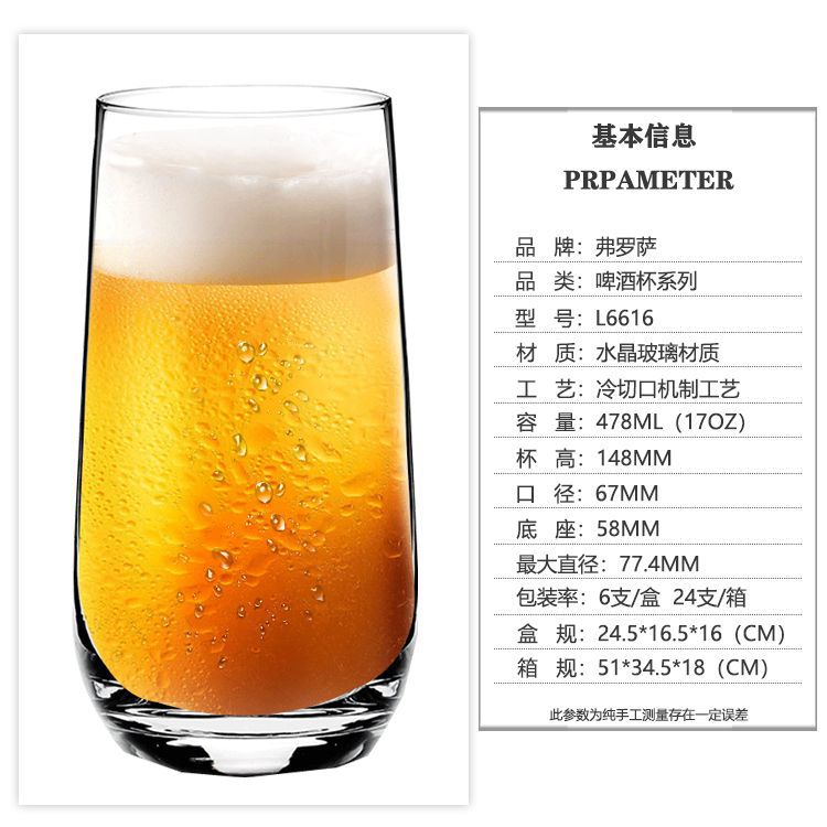 478ml 맥주 컵