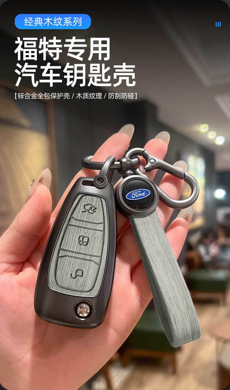 Suitable for Ford Escort Key Cover Buckle Mondeo Focus Edge Explorer Edge Fiesta Shell Bag