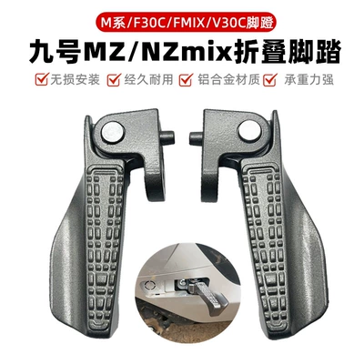 automatic rebound modification accessories — Electric vehicle pedal