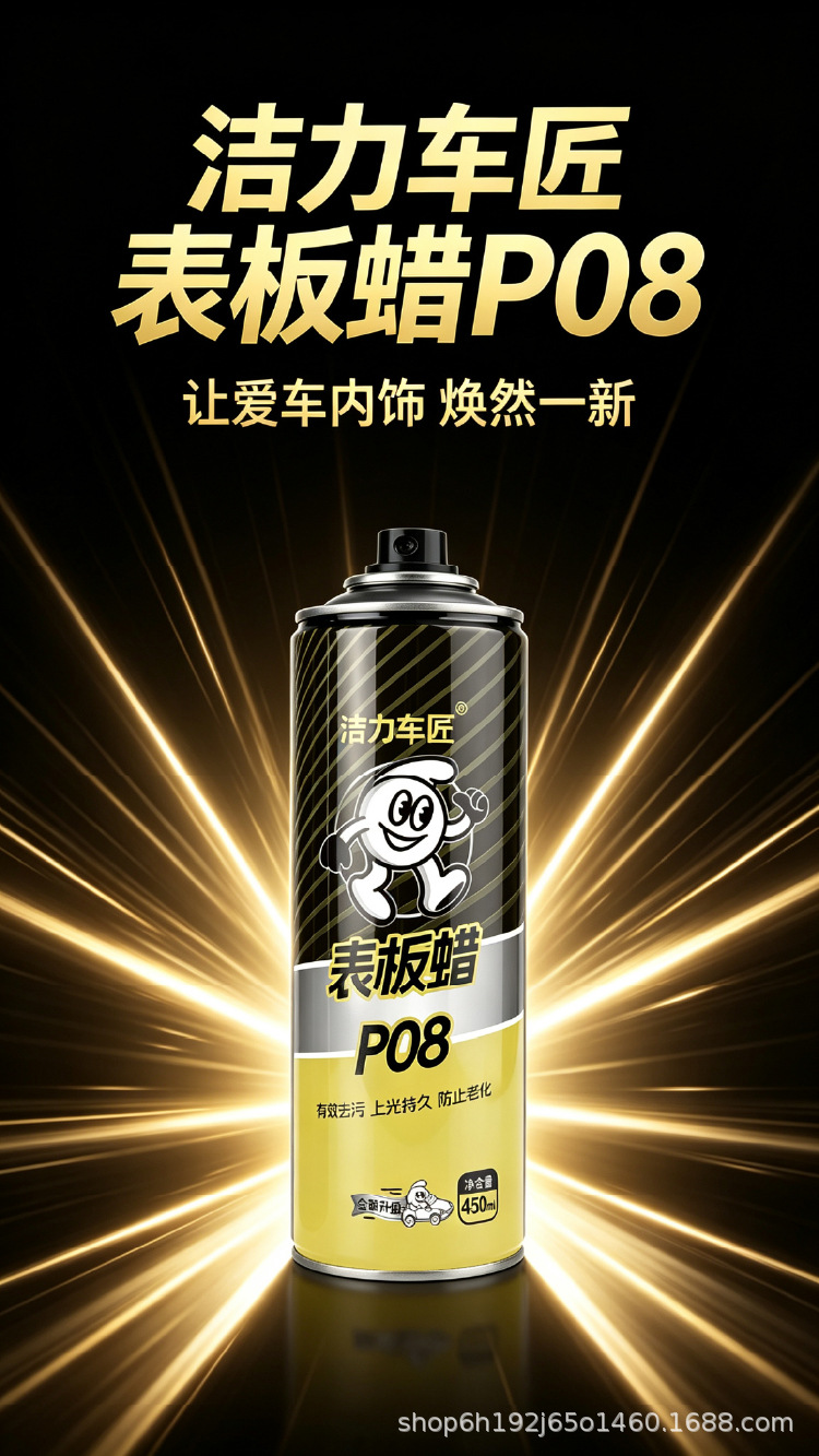 Dashboard Wax Dashboard Car Interior Refurbished Gloss Fragrant Dust-proof Leather Seat Maintenance Agent Coating Cleaner