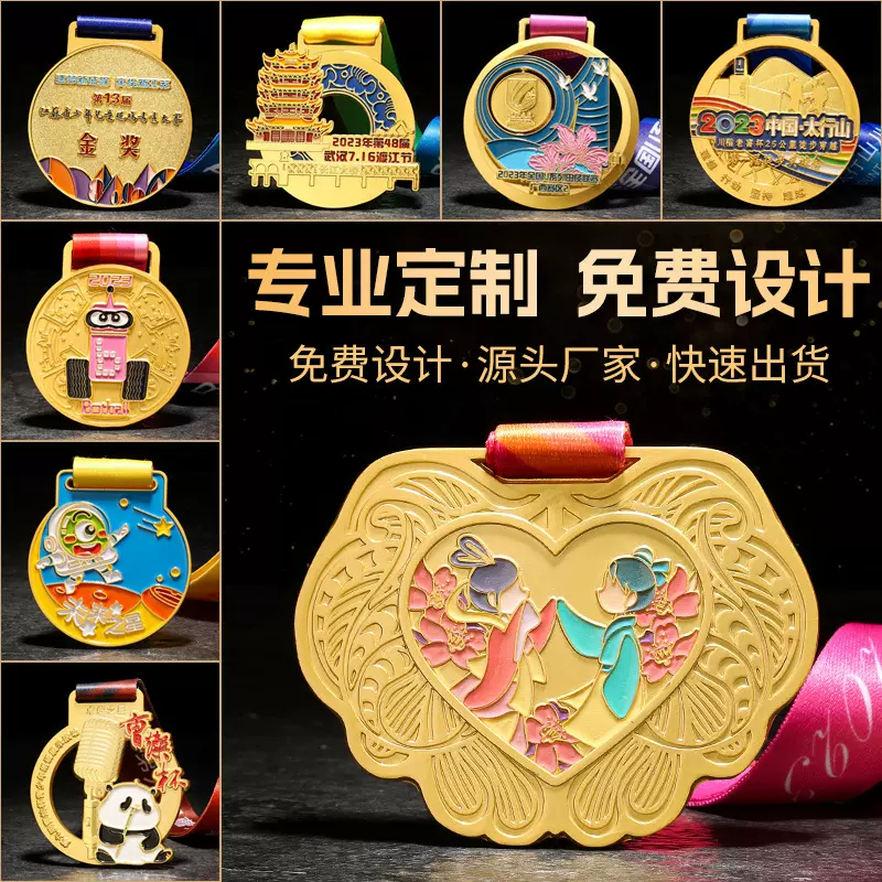 金属奖牌定制马拉松烤漆奖章奖牌运动会跑步挂牌舞蹈艺术奖牌定做