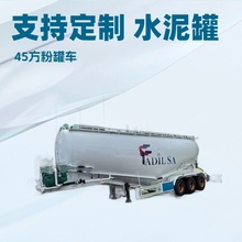 厂家定制水泥罐半挂车30方3轴水泥罐车粉罐车半挂车拖车