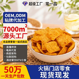 老式麻辣锅巴怀旧休闲零食品美味粗粮吊炉锅巴膨化零嘴