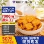 老式麻辣膨化美味锅巴