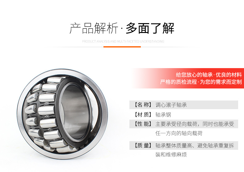 调心滚子轴承_04.jpg