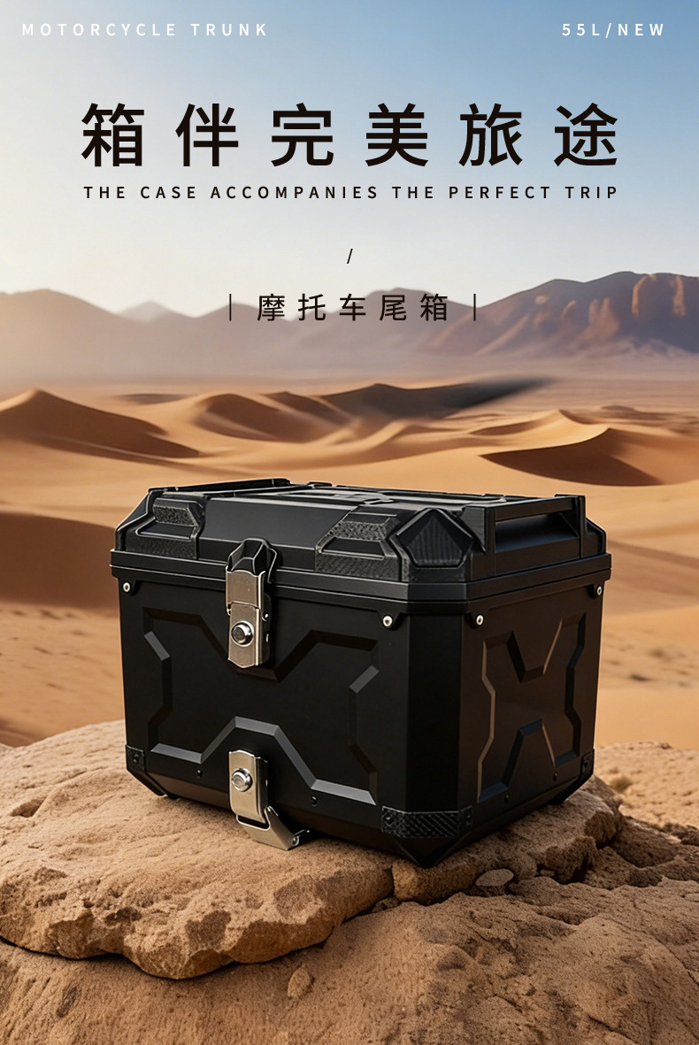 Large-Capacity Electric Vehicle Trunk, High-Strength Quick-Release Rear Box, Motorcycle Electric Vehicle Tail Box, Delivery Storage Box