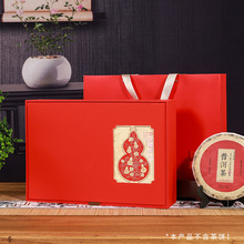 茶叶礼盒357克普洱茶饼包装盒空礼盒福鼎白茶红酒收纳盒节日送礼