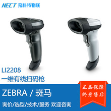 Zebra���R LI2208 һ�SӰ��ʽ�ֳ֒ߴa��ԭӍ��Symbol