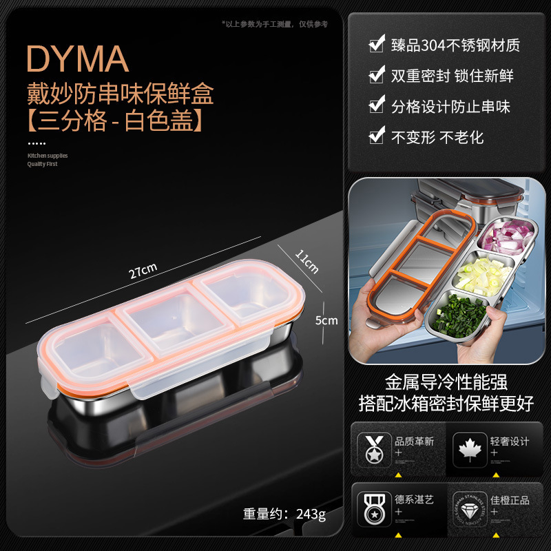 304不锈钢分格备菜盒子 密封分隔带盖保鲜盒三格火锅调料盘收纳盒|undefined