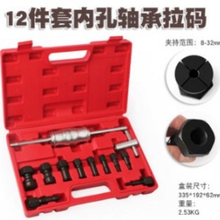 12PC inner bearing pullar inner bore bearing pullar