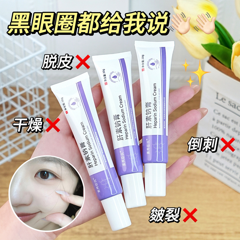 Su Xiuchen のヒアルロン酸ナトリウム クリームは、しわ防止、引き締め、目の袋の乾燥を改善し、目の周りに潤いを与えます。|undefined