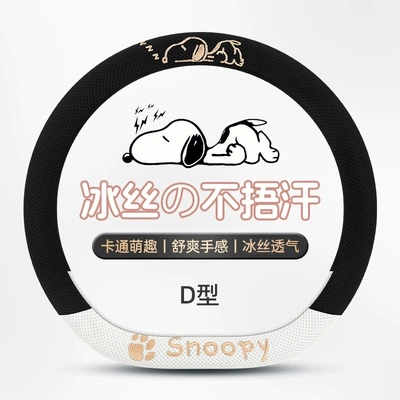Wheel Cover Wholesale Cartoon Embroidered: Steering wheel cover - type-d-xuefeng-white-38cm