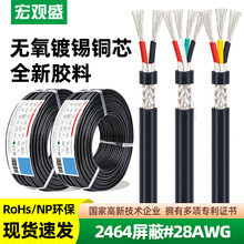 ���^ʢһ�����lUL2464���ξ�28AWG��̖���ƾ�2 3 4 5 6 8о�B�Ӿ�