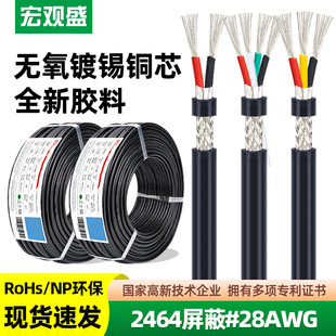 ���^ʢһ�����lUL2464���ξ�28AWG��̖���ƾ�2 3 4 5 6 8о�B�Ӿ�