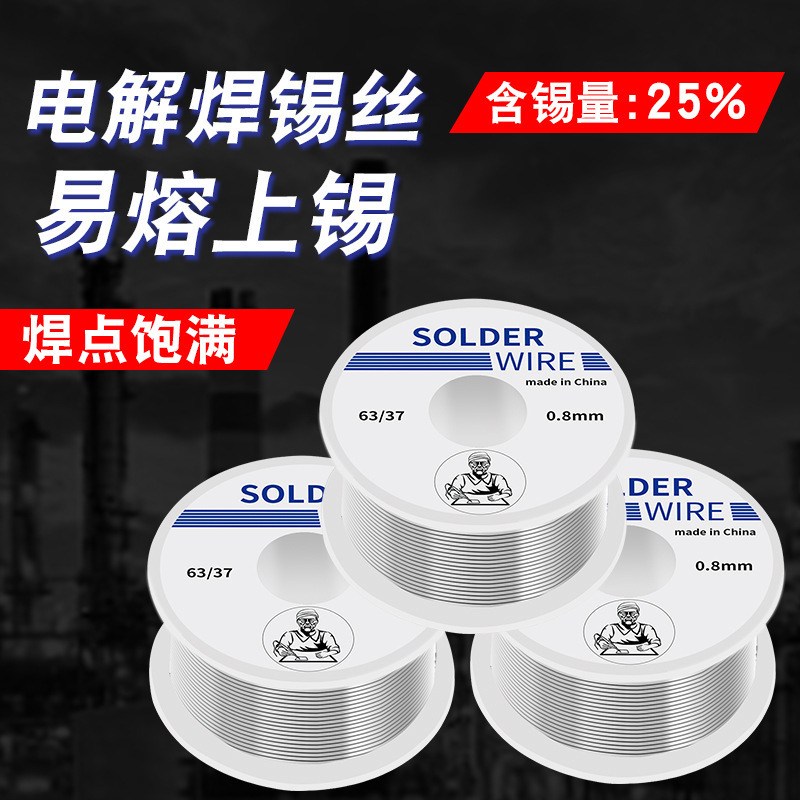 厳選されたクロスボーダー錫線63/37、0.6、0.8、1.0mm小巻錫線、50g、100g、200g、鉛入り錫線メーカー|undefined
