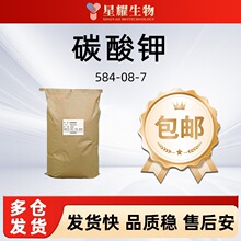 �oˮ̼���584-08-7 ���S�F؛��Ʒ���b Ʒ�|�Ãr��̼���